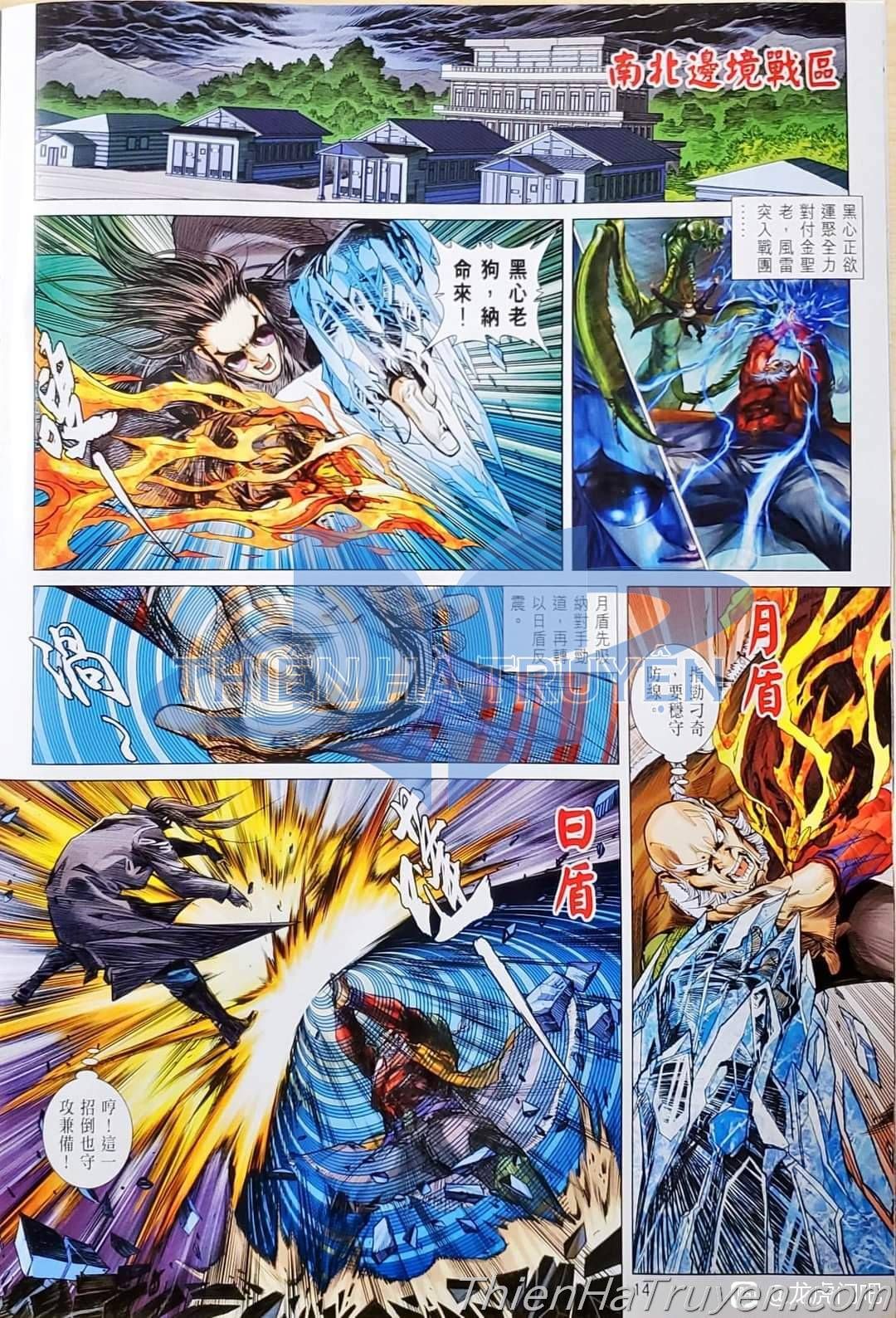 đọc truyện Tân Tác Long Hổ Môn Chương 1136 ảnh 16 tại Thiên Thai Truyện