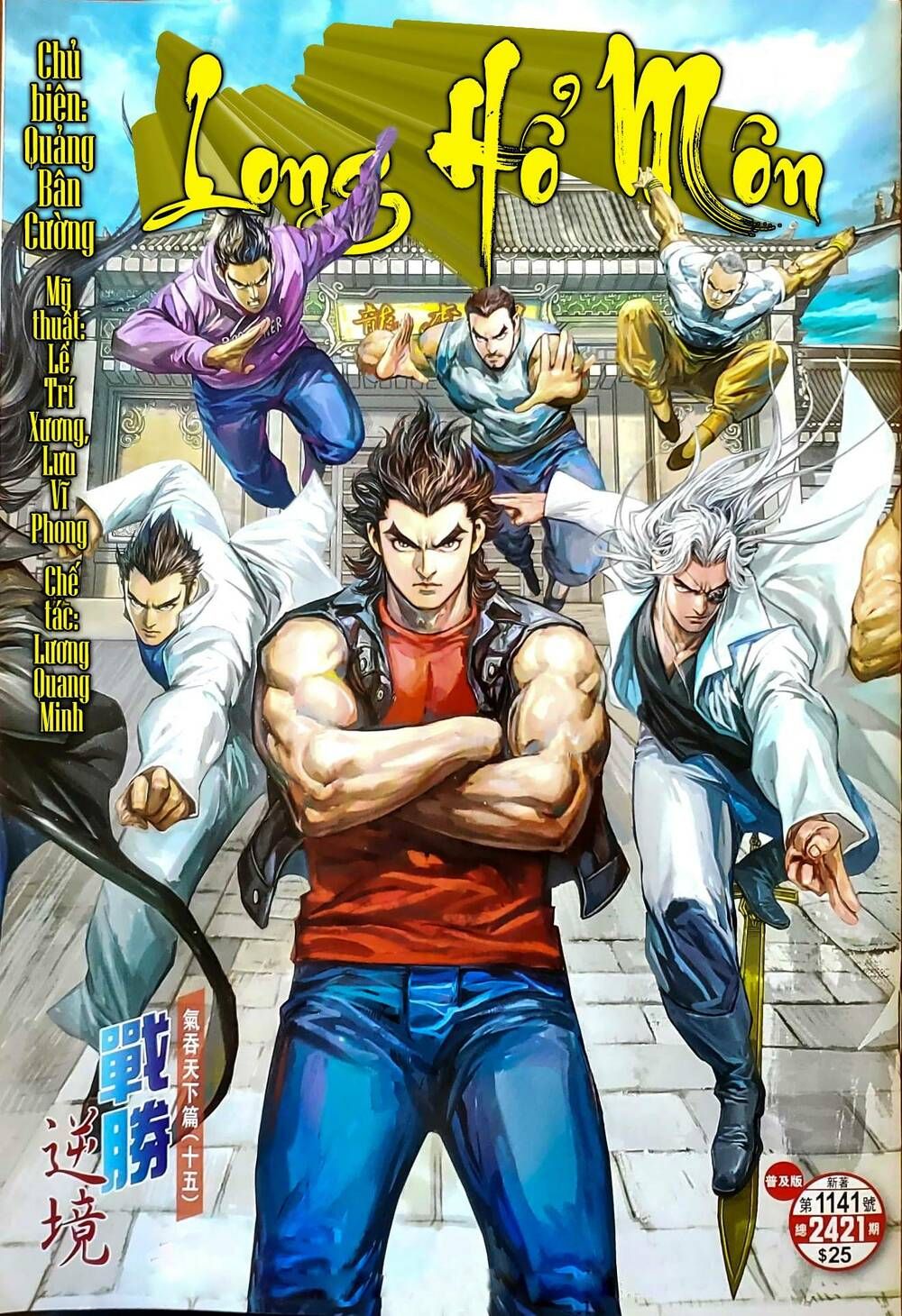 đọc truyện Tân Tác Long Hổ Môn Chương 1141 ảnh 3 tại Thiên Thai Truyện