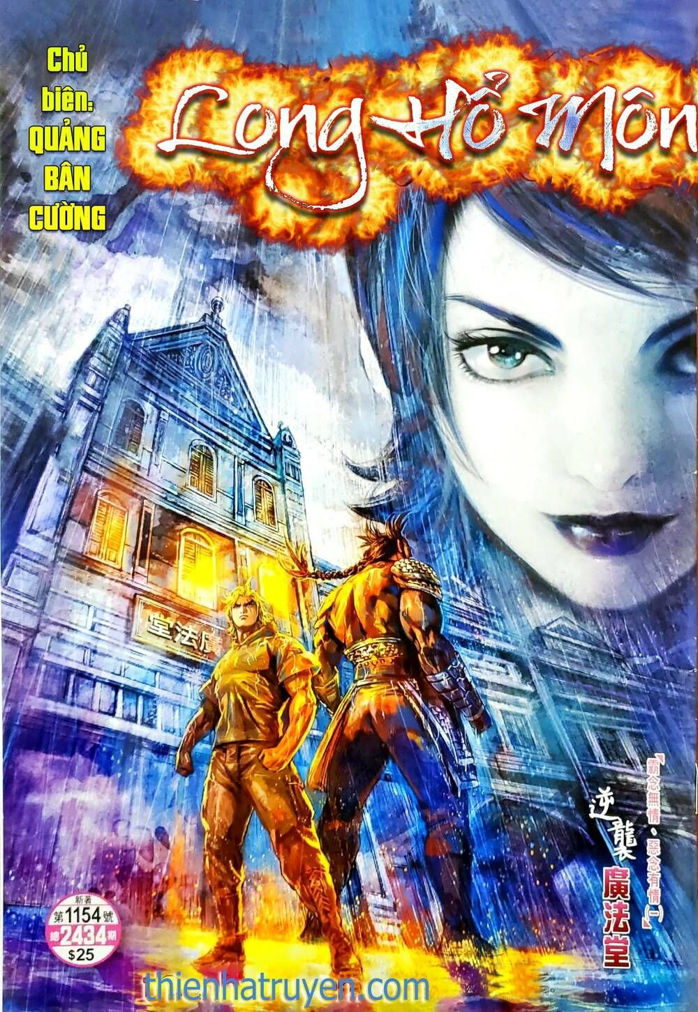 đọc truyện Tân Tác Long Hổ Môn Chương 1154 ảnh 3 tại Thiên Thai Truyện