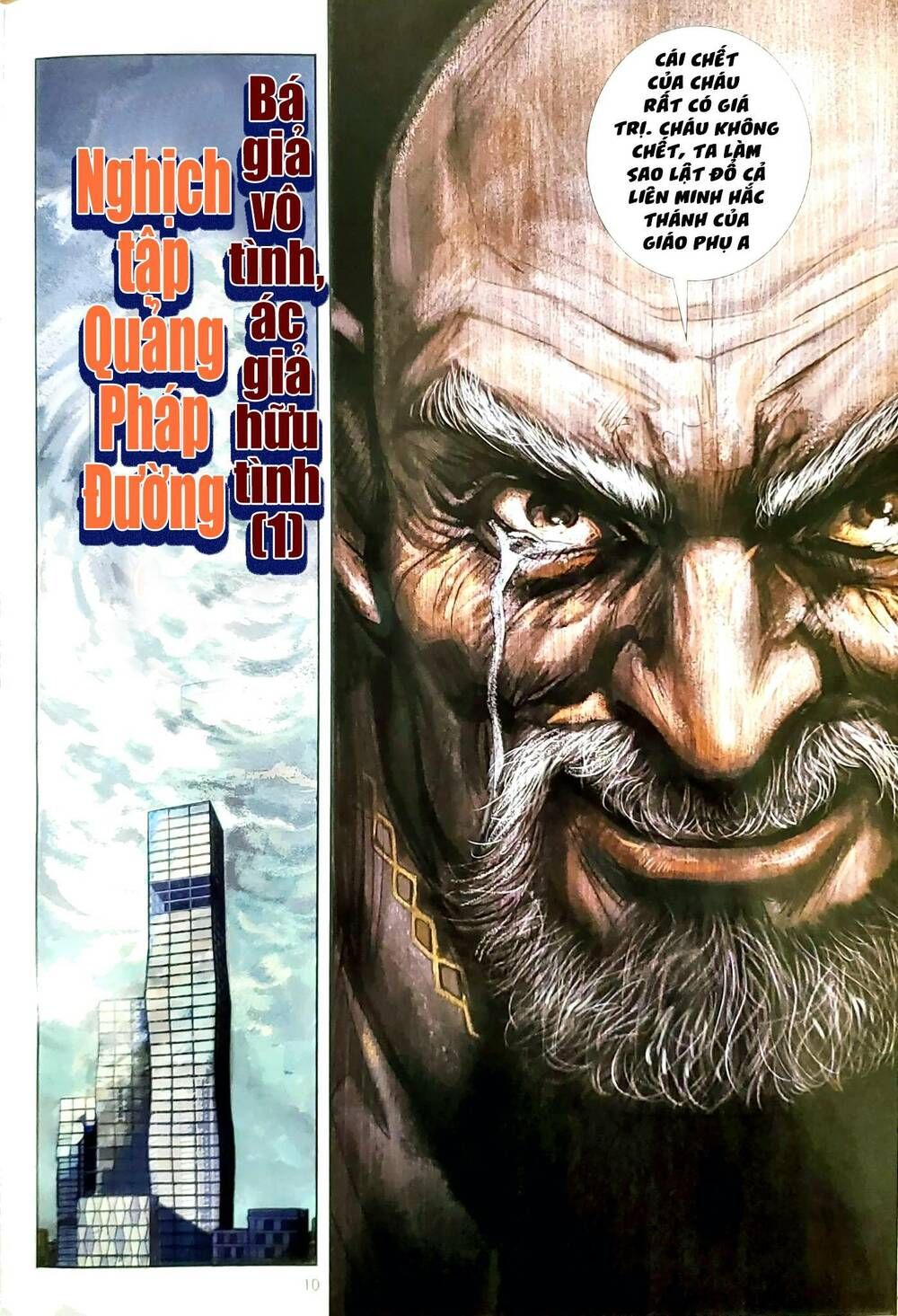 đọc truyện Tân Tác Long Hổ Môn Chương 1154 ảnh 12 tại Thiên Thai Truyện