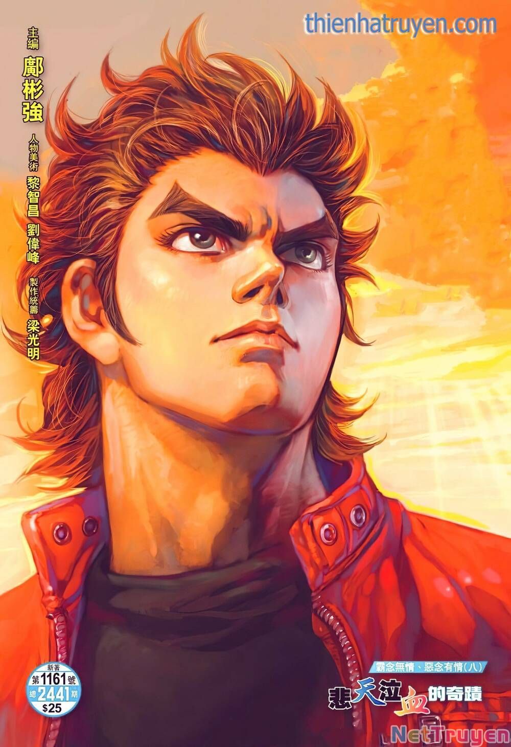 đọc truyện Tân Tác Long Hổ Môn Chương 1161 ảnh 3 tại Thiên Thai Truyện