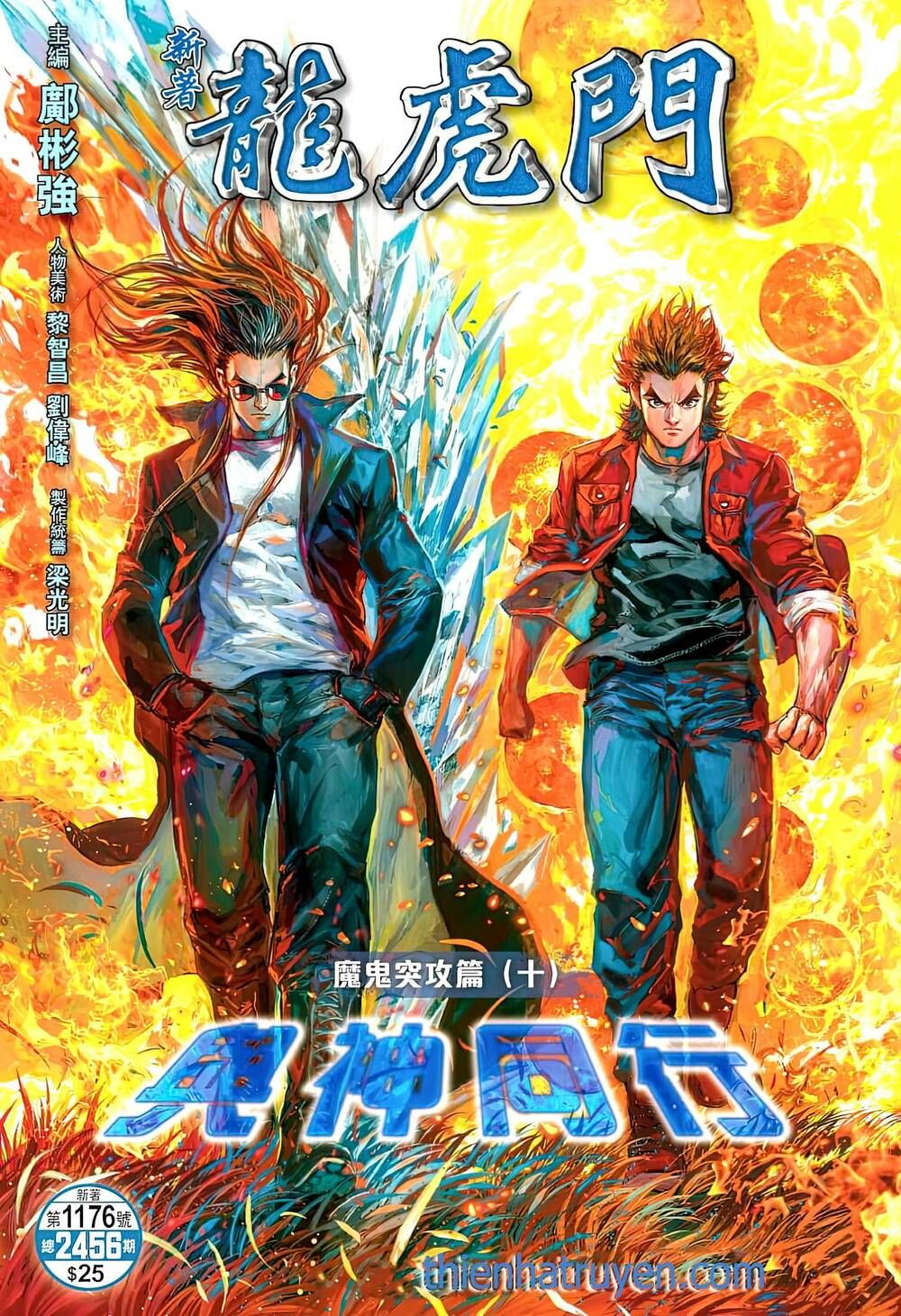 đọc truyện Tân Tác Long Hổ Môn Chương 1176 ảnh 3 tại Thiên Thai Truyện