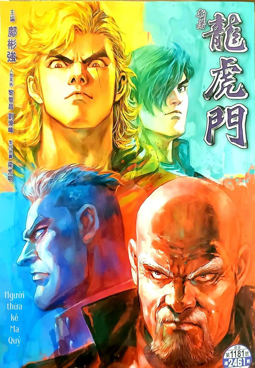 đọc truyện Tân Tác Long Hổ Môn Chương 1181 ảnh 3 tại Thiên Thai Truyện