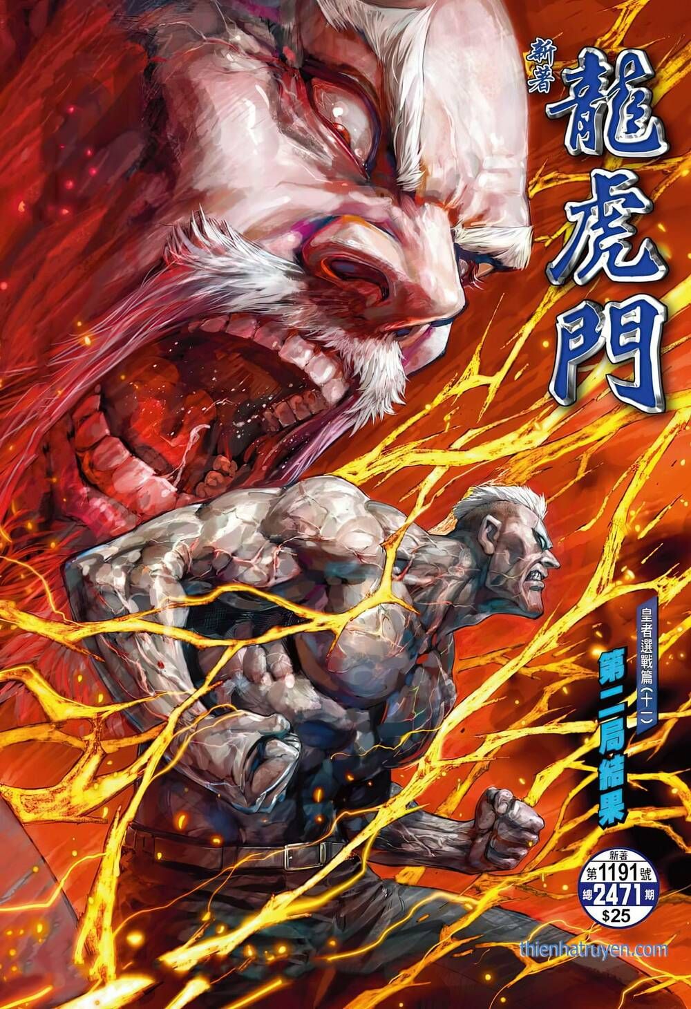 đọc truyện Tân Tác Long Hổ Môn Chương 1191 ảnh 3 tại Thiên Thai Truyện