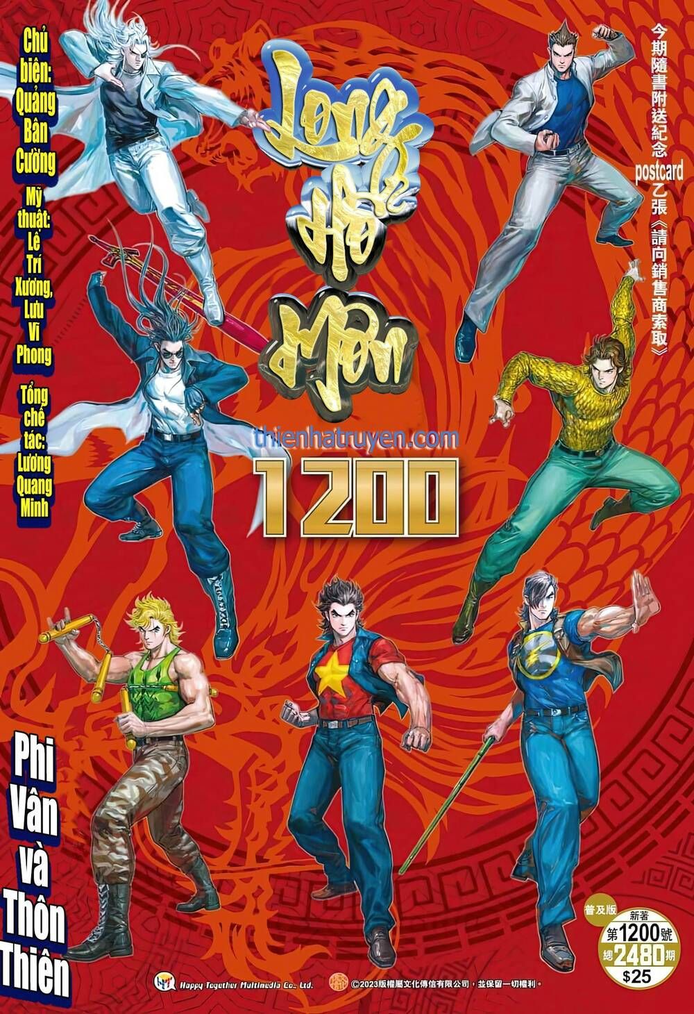 đọc truyện Tân Tác Long Hổ Môn Chương 1200 ảnh 3 tại Thiên Thai Truyện