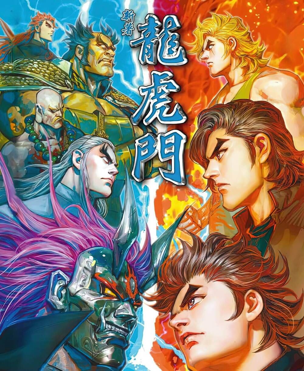 đọc truyện Tân Tác Long Hổ Môn Chương 1201 ảnh 3 tại Thiên Thai Truyện