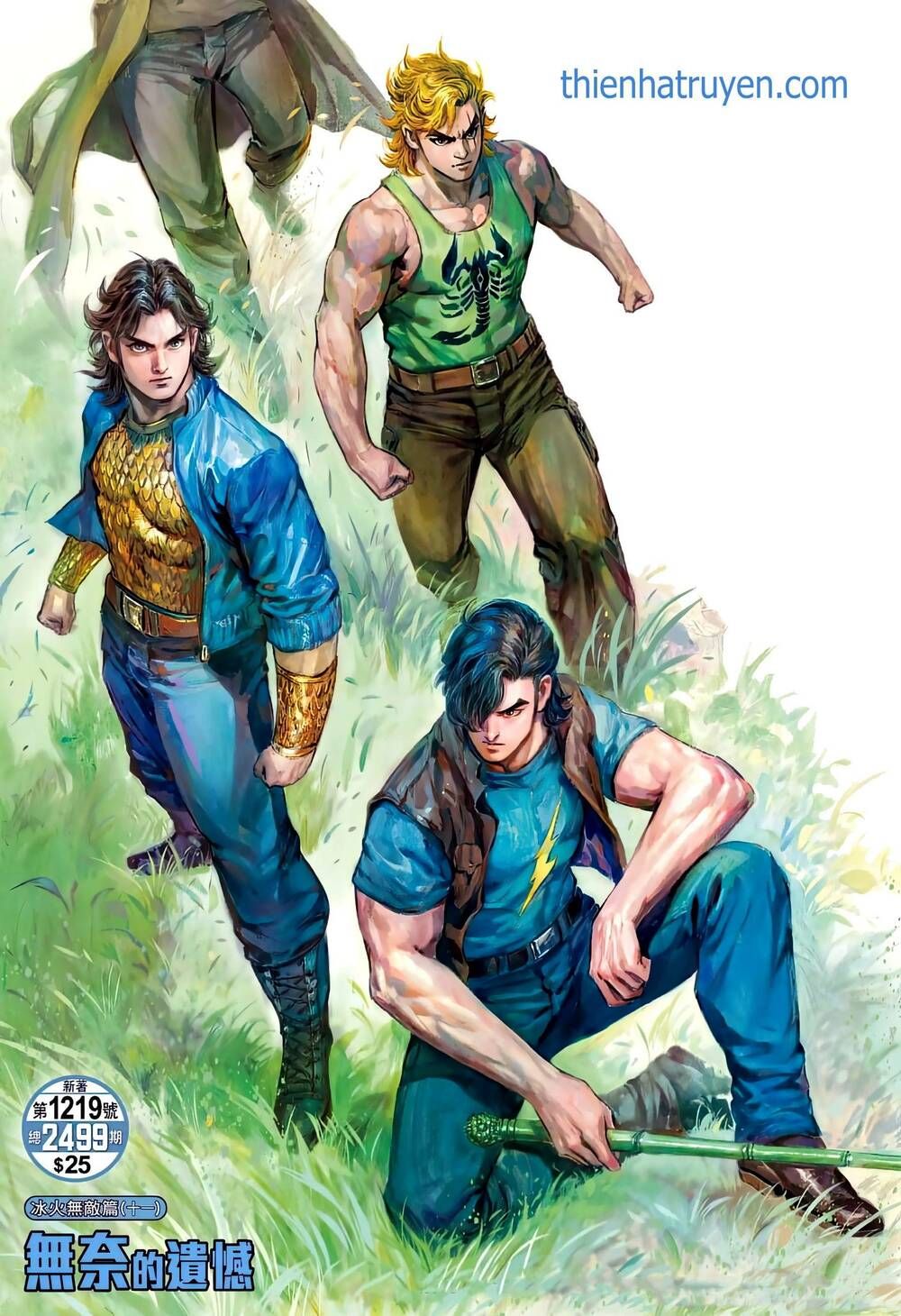 đọc truyện Tân Tác Long Hổ Môn Chương 1219 ảnh 3 tại Thiên Thai Truyện