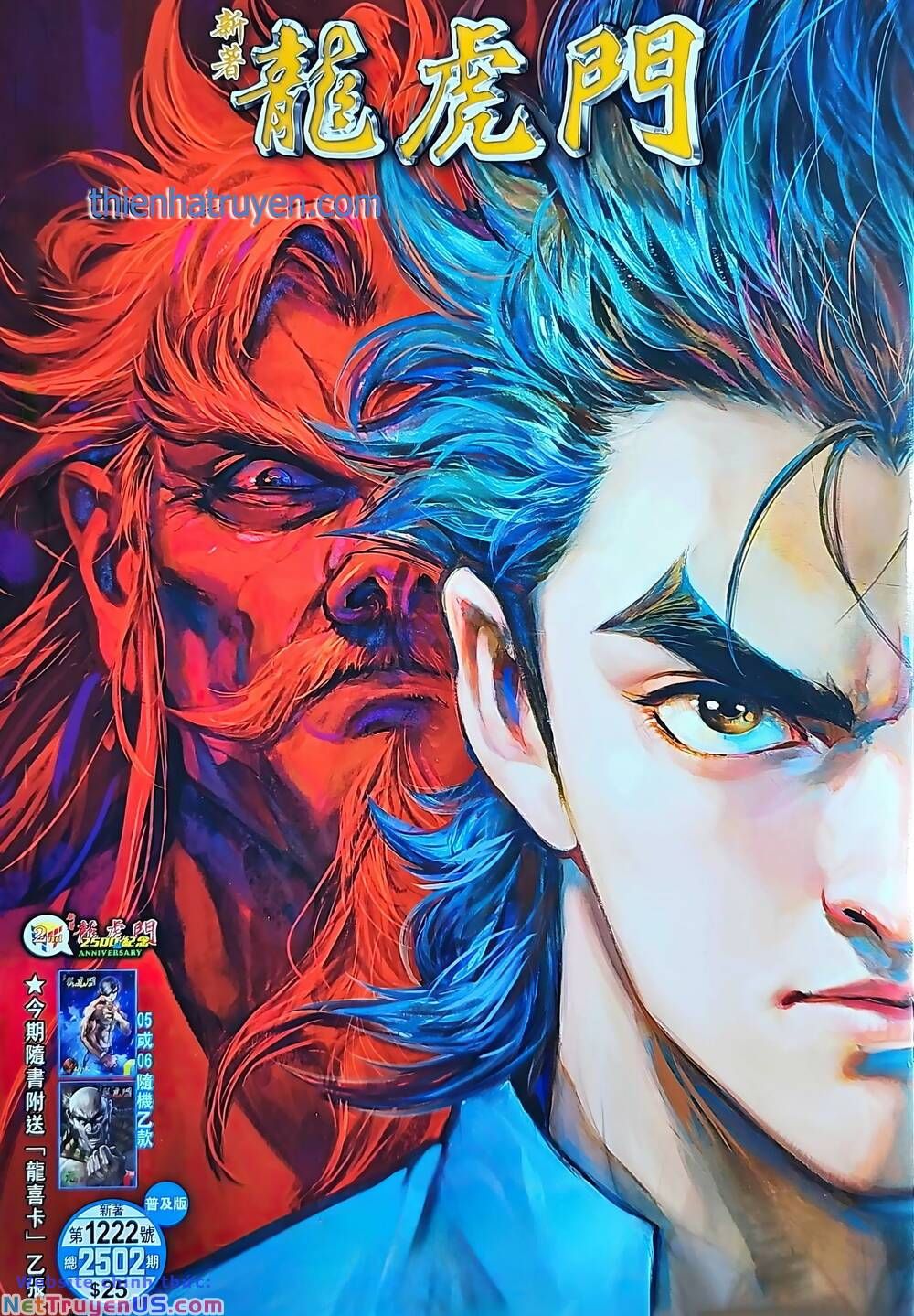 đọc truyện Tân Tác Long Hổ Môn Chương 1222 ảnh 3 tại Thiên Thai Truyện