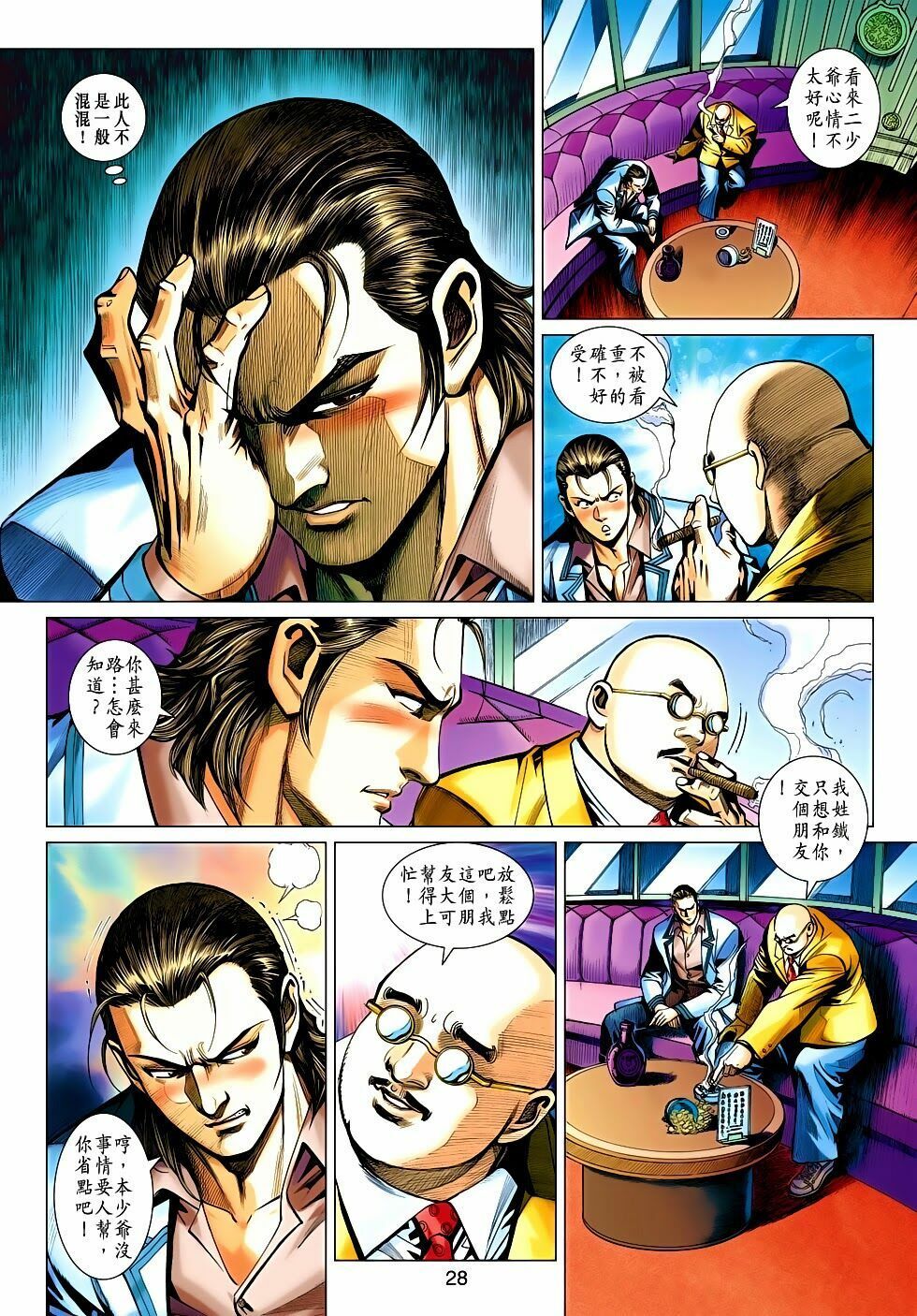 đọc truyện Tân Tác Long Hổ Môn Chương 460 ảnh 29 tại Thiên Thai Truyện