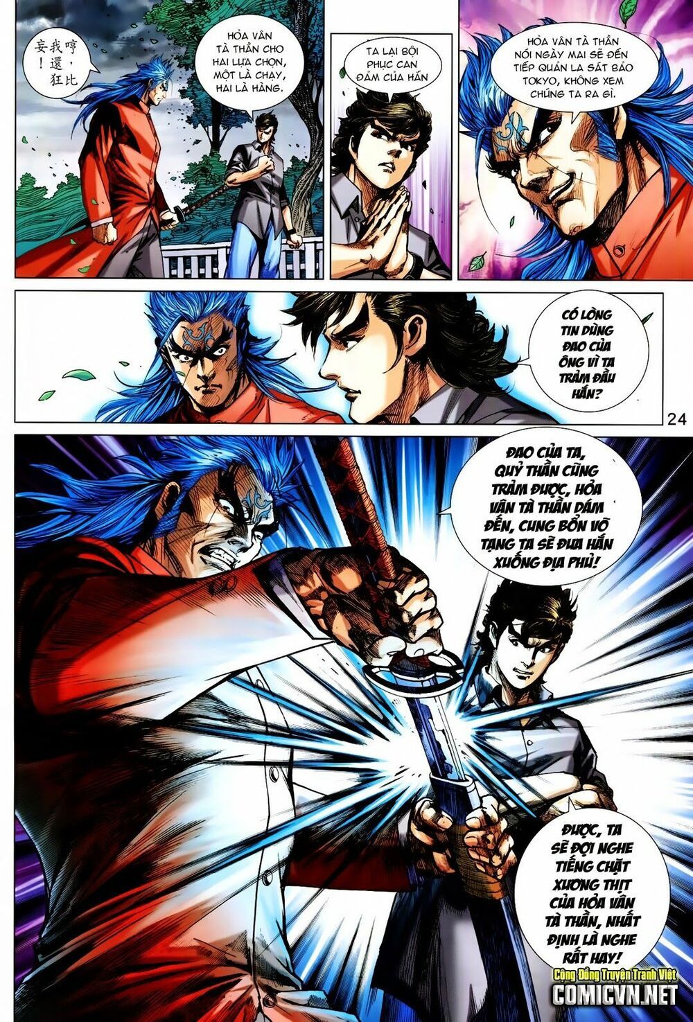 đọc truyện Tân Tác Long Hổ Môn Chương 712 ảnh 26 tại Thiên Thai Truyện