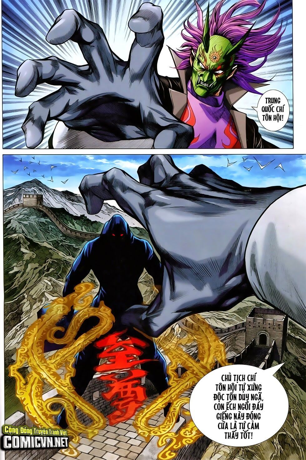 đọc truyện Tân Tác Long Hổ Môn Chương 753 ảnh 14 tại Thiên Thai Truyện