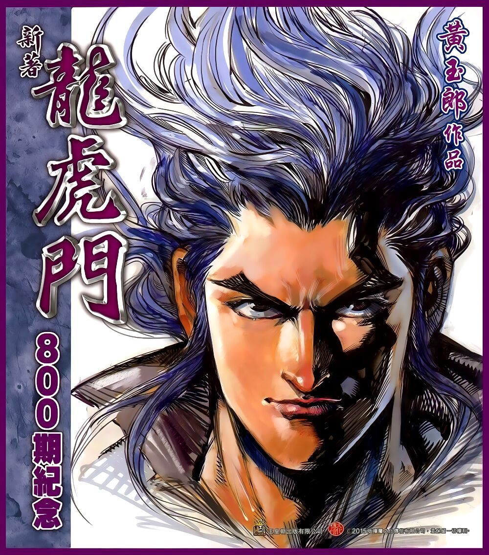 đọc truyện Tân Tác Long Hổ Môn Chương 800 ảnh 35 tại Thiên Thai Truyện