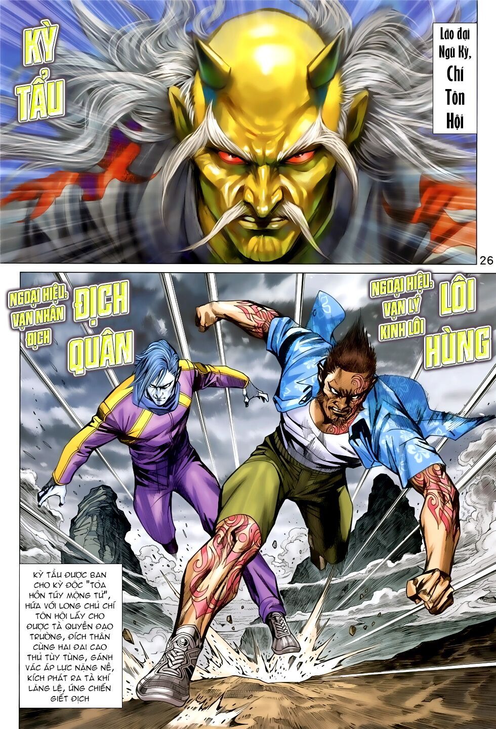 đọc truyện Tân Tác Long Hổ Môn Chương 844 ảnh 28 tại Thiên Thai Truyện