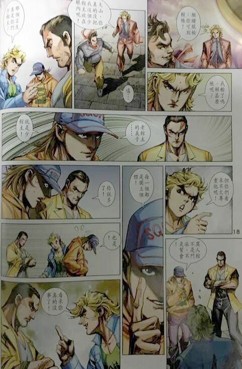 đọc truyện Tân Tác Long Hổ Môn Chương 861 ảnh 20 tại Thiên Thai Truyện