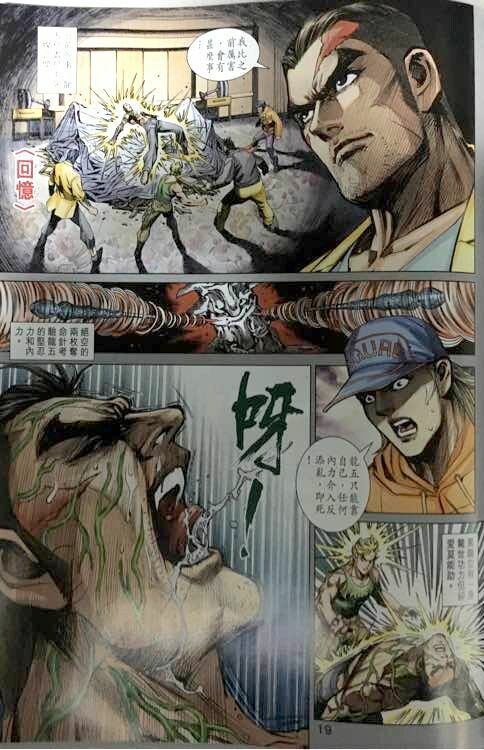 đọc truyện Tân Tác Long Hổ Môn Chương 861 ảnh 21 tại Thiên Thai Truyện