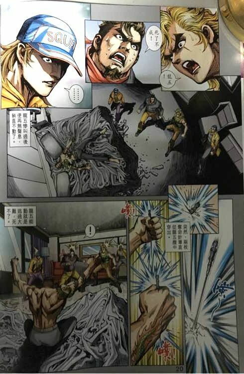 đọc truyện Tân Tác Long Hổ Môn Chương 861 ảnh 22 tại Thiên Thai Truyện