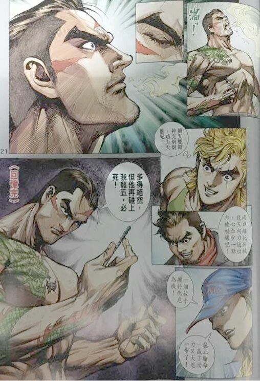 đọc truyện Tân Tác Long Hổ Môn Chương 861 ảnh 23 tại Thiên Thai Truyện