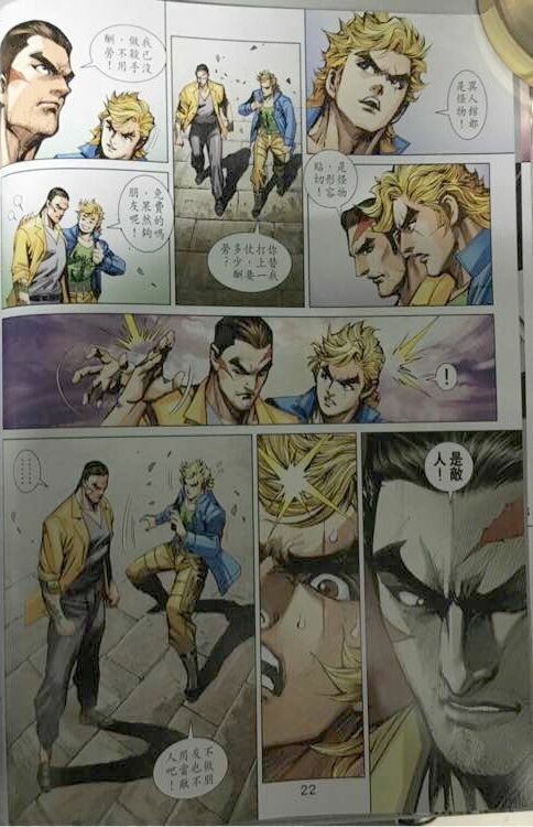 đọc truyện Tân Tác Long Hổ Môn Chương 861 ảnh 24 tại Thiên Thai Truyện