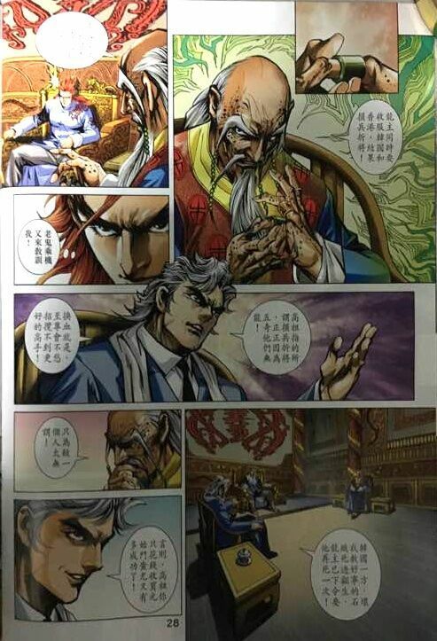 đọc truyện Tân Tác Long Hổ Môn Chương 861 ảnh 30 tại Thiên Thai Truyện