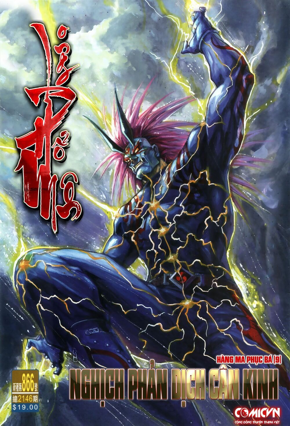 đọc truyện Tân Tác Long Hổ Môn Chương 866.1 ảnh 3 tại Thiên Thai Truyện