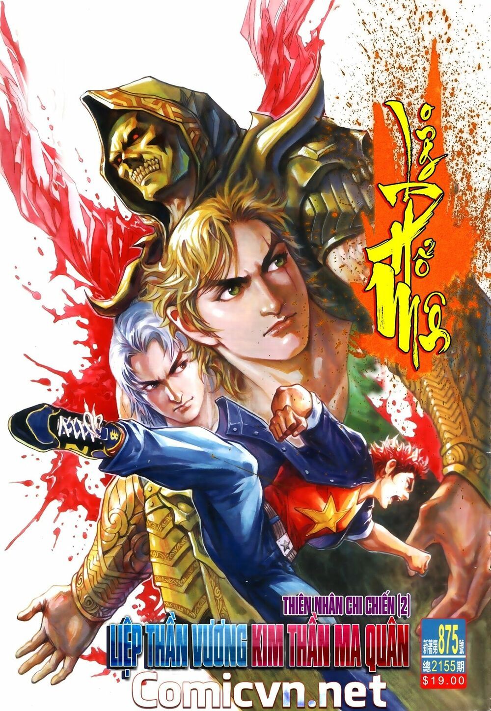 đọc truyện Tân Tác Long Hổ Môn Chương 875.1 ảnh 3 tại Thiên Thai Truyện