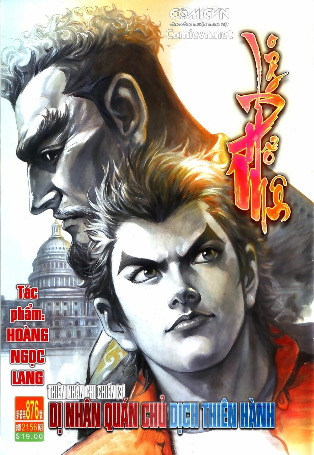 đọc truyện Tân Tác Long Hổ Môn Chương 876.2 ảnh 3 tại Thiên Thai Truyện