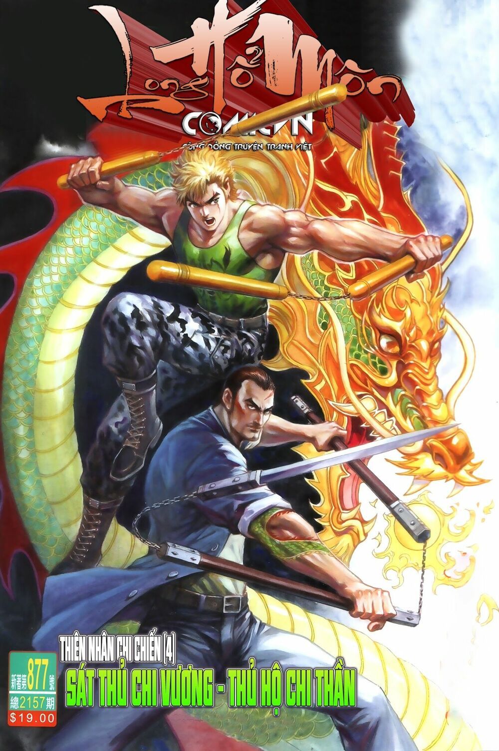 đọc truyện Tân Tác Long Hổ Môn Chương 877.2 ảnh 3 tại Thiên Thai Truyện