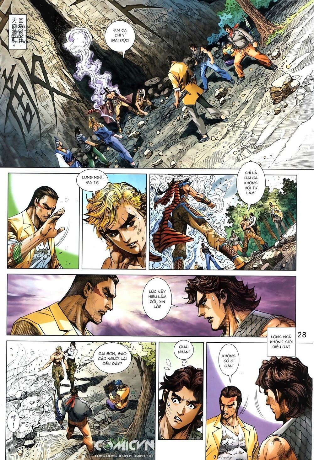 đọc truyện Tân Tác Long Hổ Môn Chương 877.2 ảnh 20 tại Thiên Thai Truyện