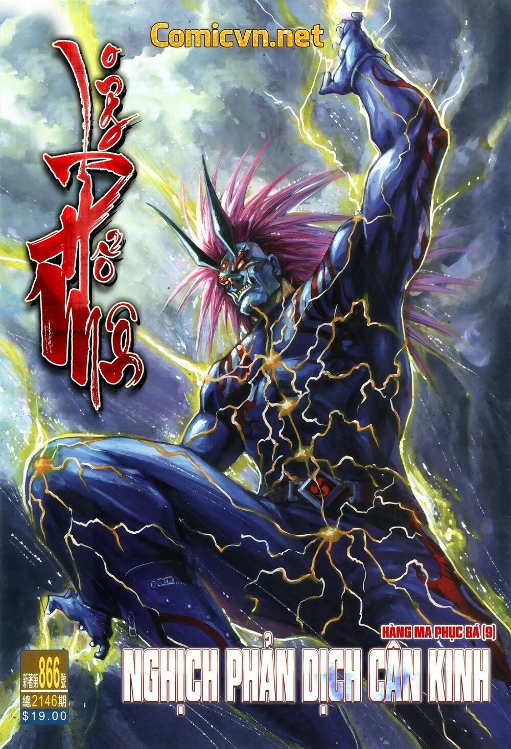 đọc truyện Tân Tác Long Hổ Môn Chương 886.2 ảnh 3 tại Thiên Thai Truyện