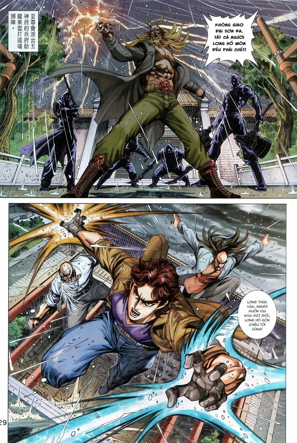 đọc truyện Tân Tác Long Hổ Môn Chương 900.2 ảnh 14 tại Thiên Thai Truyện