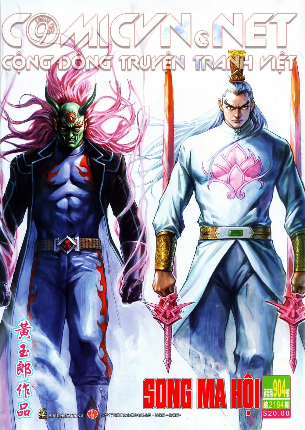 đọc truyện Tân Tác Long Hổ Môn Chương 904.1 ảnh 3 tại Thiên Thai Truyện