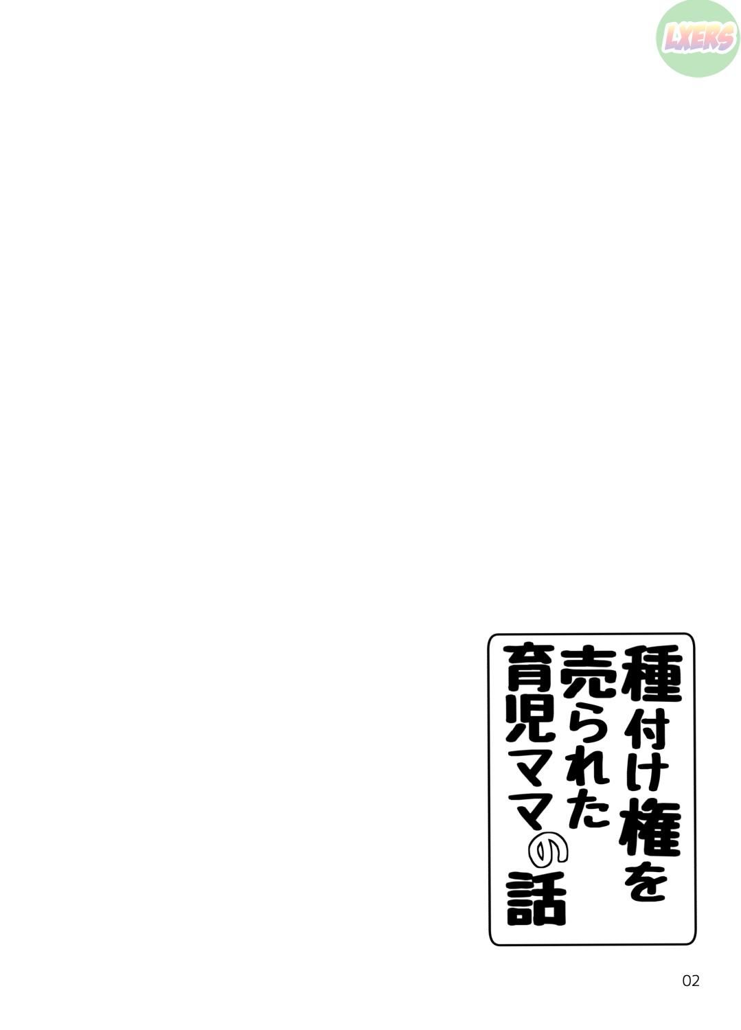đọc truyện Tanetsuke Ken O Urareta Ikuji Mama No Hanashi Oneshot ảnh 3 tại Giả Dược