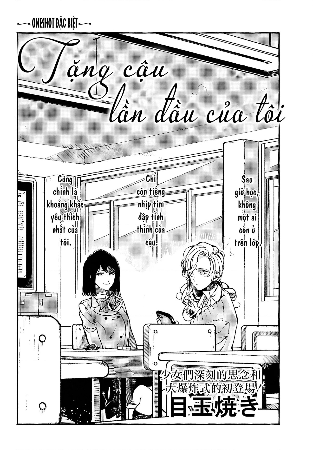 đọc truyện Tặng Cậu Lần Đầu Của Tôi Chương 1 ảnh 7 tại Thiên Thai Truyện