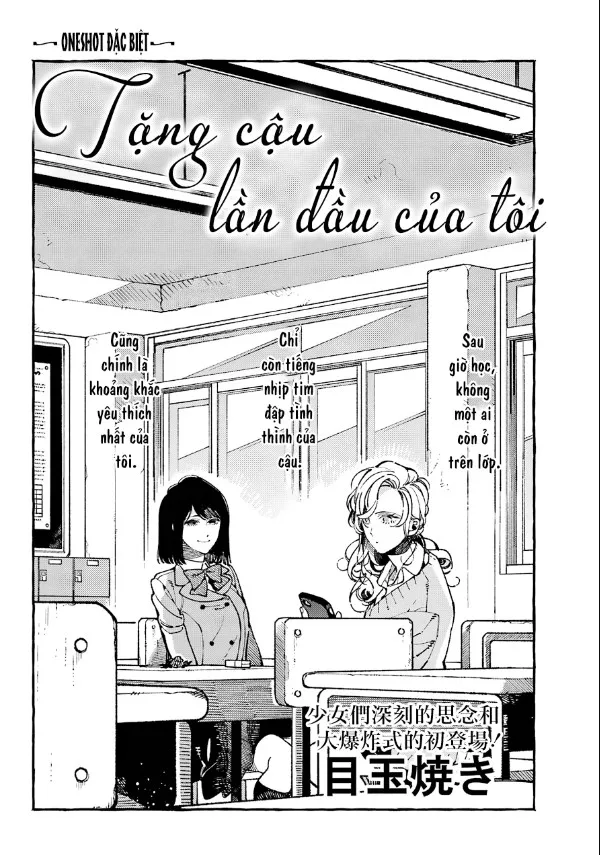 Tặng Cậu Lần Đầu Của Tôi