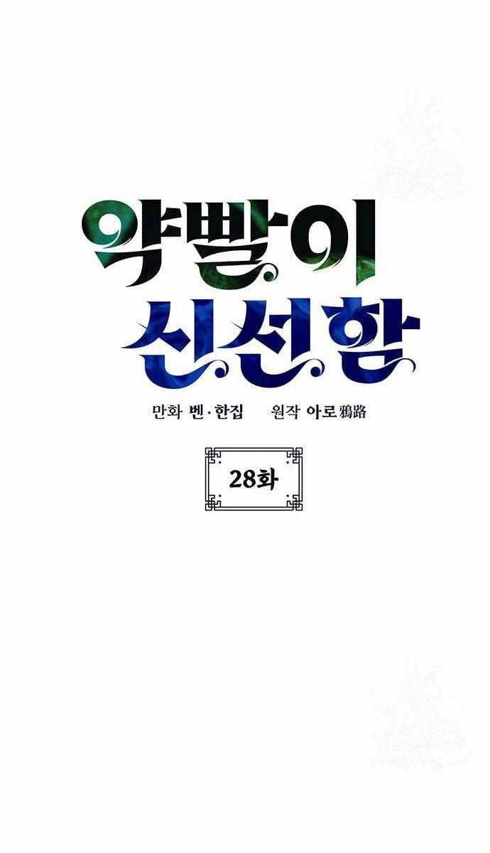 đọc truyện Tăng Lực Thợ Săn Chương 28 ảnh 13 tại Giả Dược
