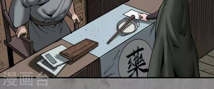 đọc truyện Tạng Phong Hành Chương 182 ảnh 32 tại Thiên Thai Truyện