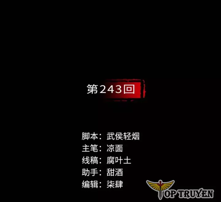 đọc truyện Tạng Phong Hành Chương 243 ảnh 5 tại Thiên Thai Truyện