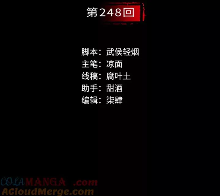 đọc truyện Tạng Phong Hành Chương 248 ảnh 7 tại Thiên Thai Truyện