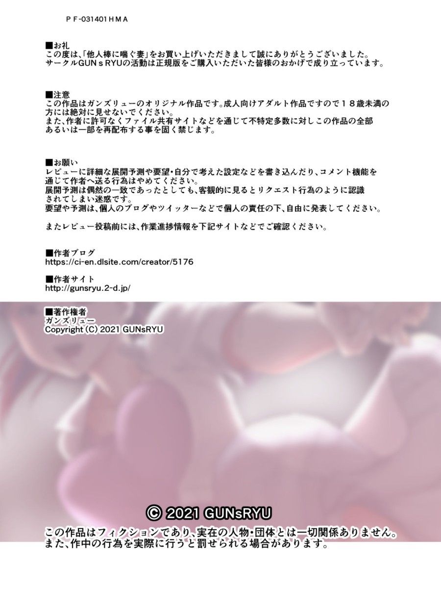 Taninbou Ni Aegu Tsuma Chương 2 page 40 - Giả Dược