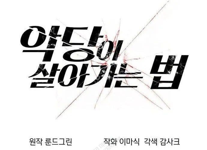 đọc truyện Tao Là Ác Nhân Chương 190 ảnh 6 tại Thiên Thai Truyện