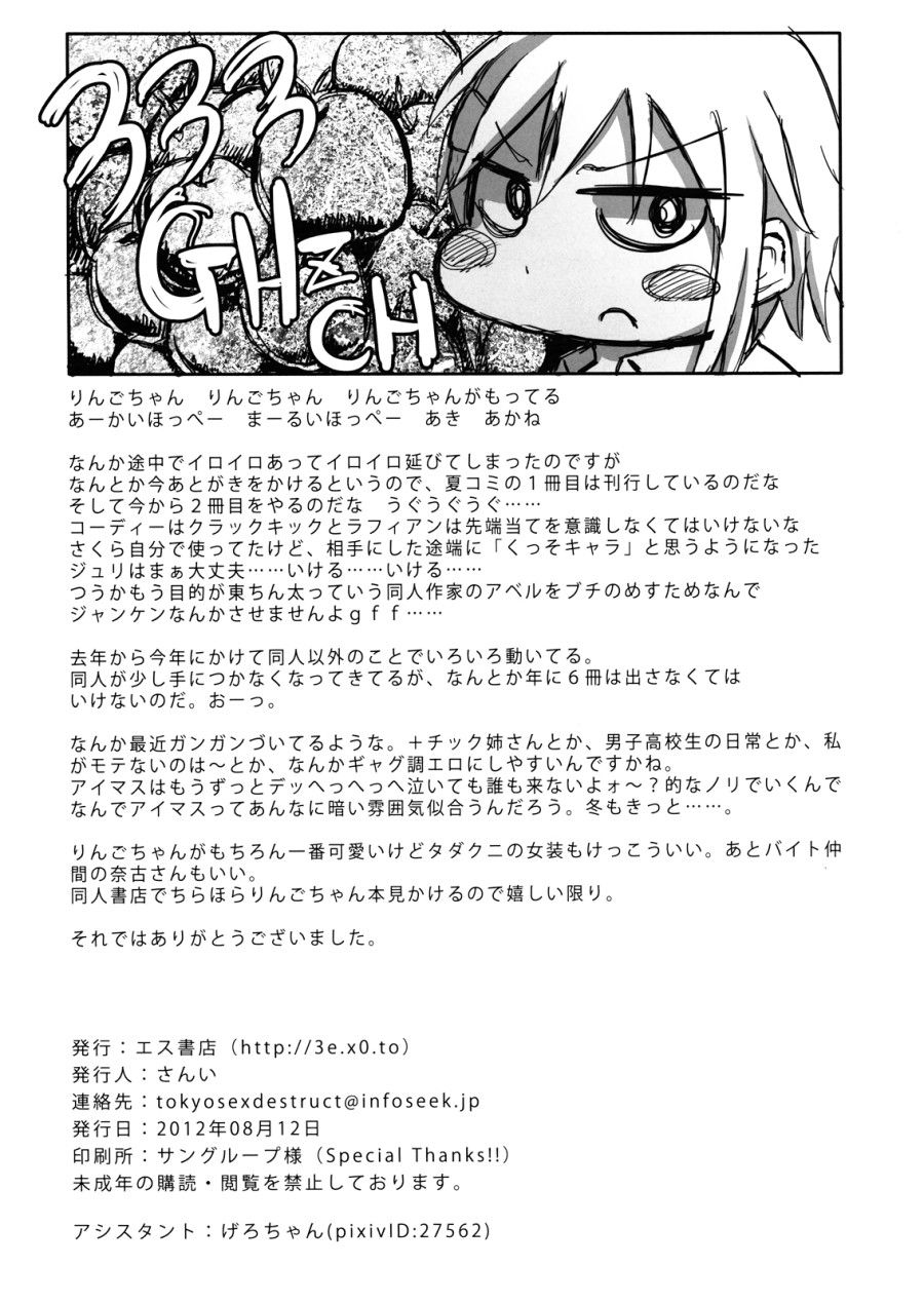 đọc truyện Táo Và Chuối Em Thích Quả Nào Oneshot ảnh 23 tại Thiên Thai Truyện