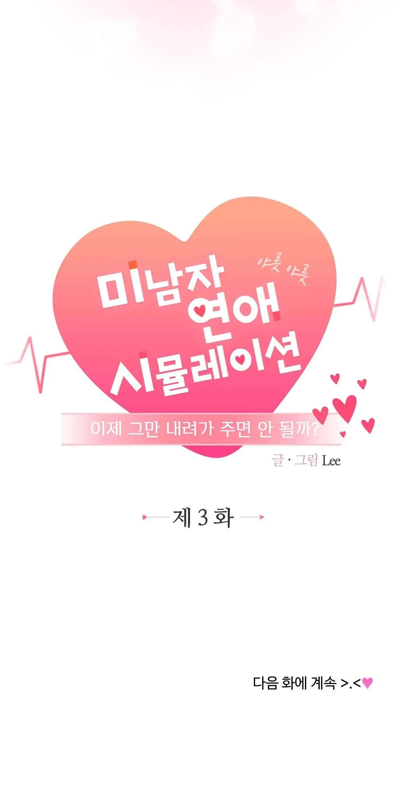 đọc truyện Tập Manhwa Ngắn Xôi Thịt 18+ Chương 67 ảnh 39 tại Truyện Dạ Ký