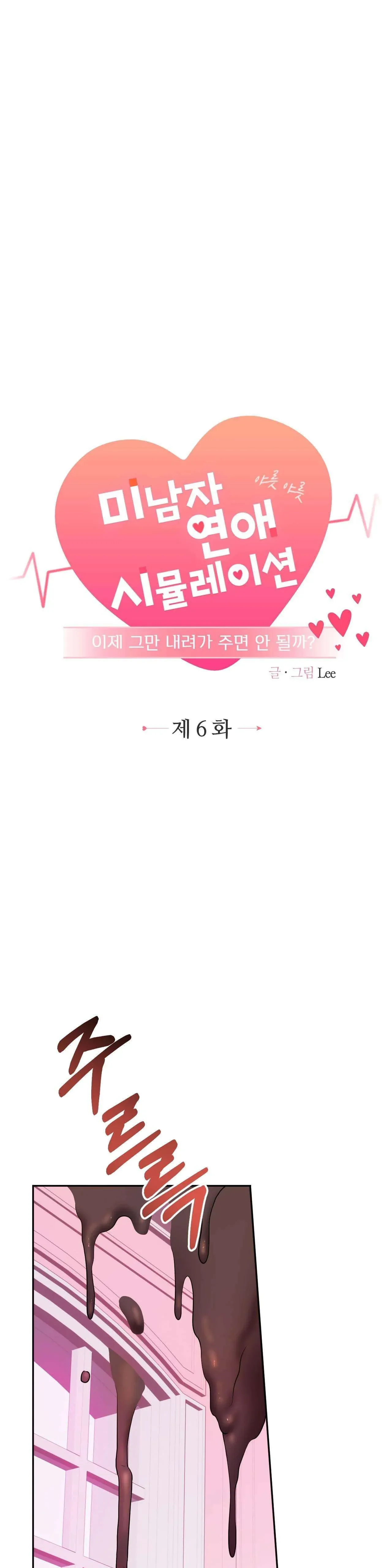 đọc truyện Tập Manhwa Ngắn Xôi Thịt 18+ Chương 70 ảnh 1 tại Truyện Dạ Ký