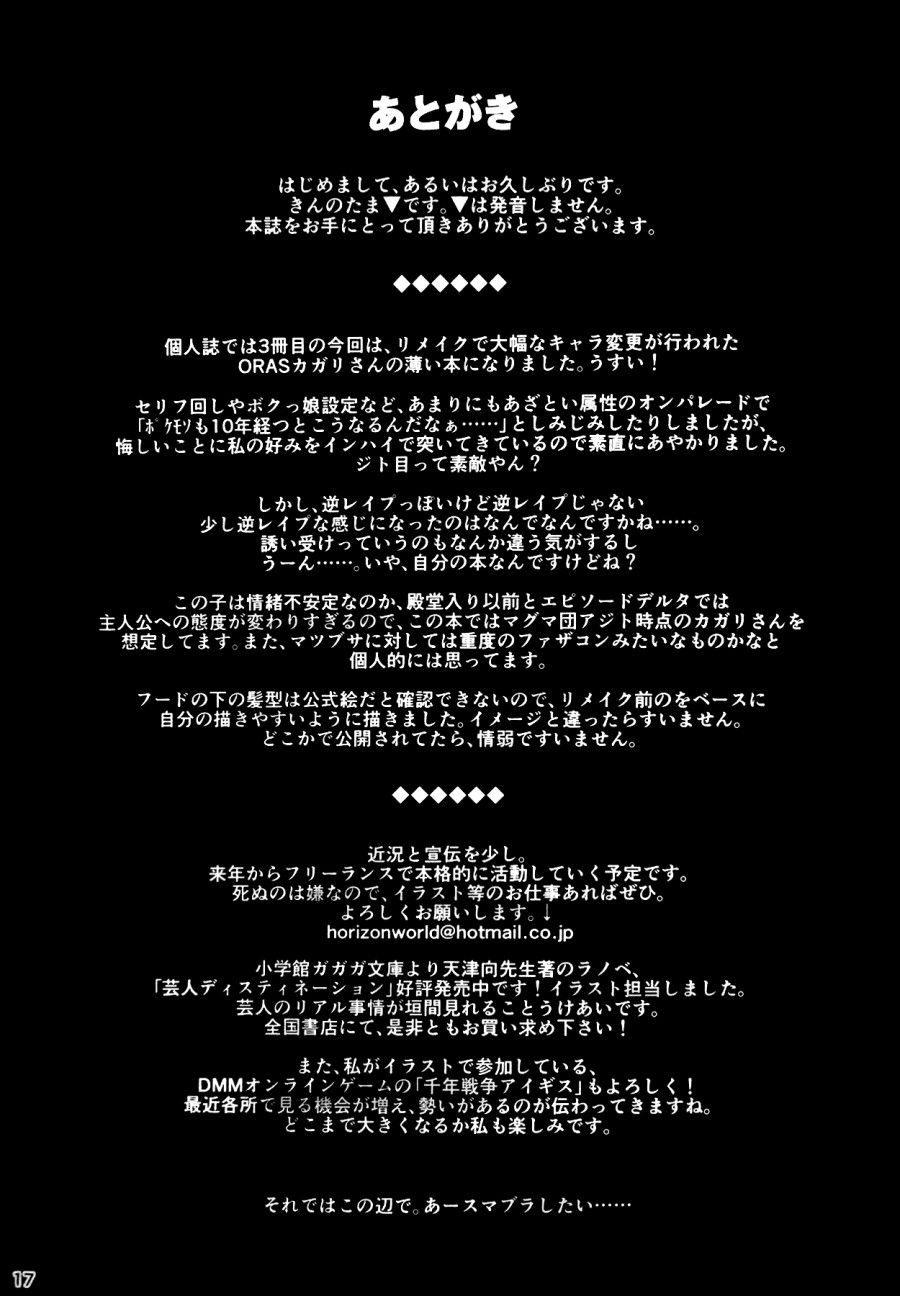 đọc truyện Target Locked ...... Engage Oneshot ảnh 22 tại Giả Dược