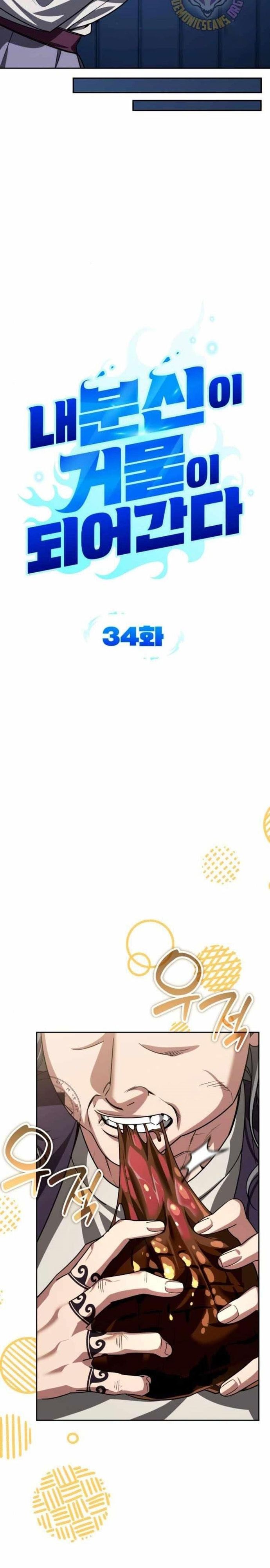 đọc truyện Tất Cả Bản Ngã Của Tôi Đều Là Hung Thần Chương 34 ảnh 5 tại Thiên Thai Truyện