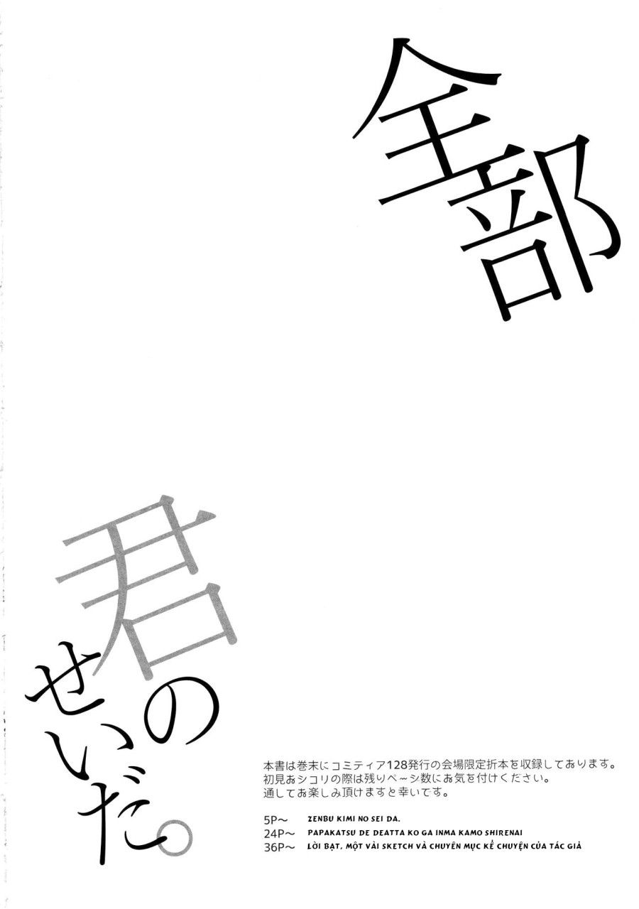Tất Cả Là Lỗi Của Ngươi Chương 0 page 5 - Giả Dược