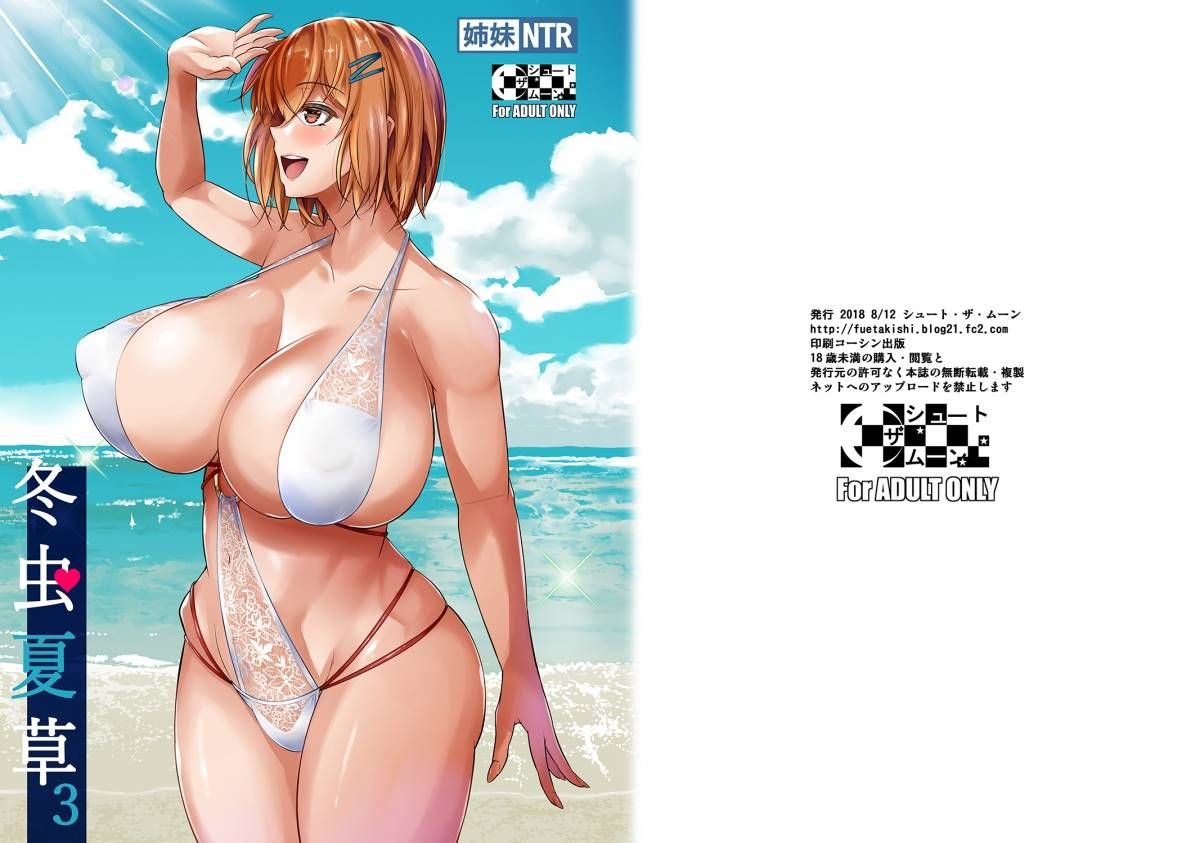 Tất Cả Vì Em Trai Chương 5 page 4 - Giả Dược