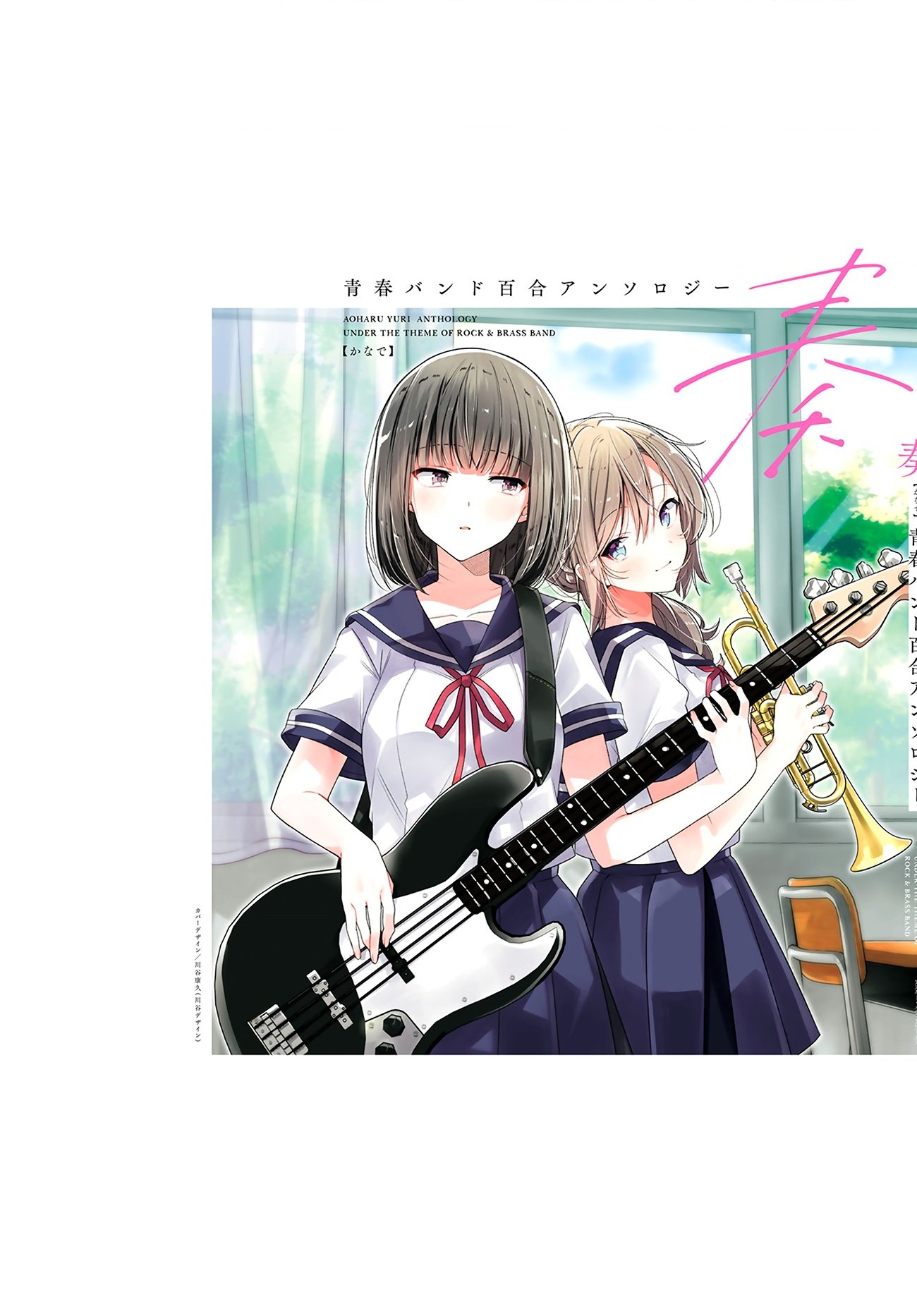 đọc truyện Tấu Lên - Tuyển Tập Ban Nhạc Thanh Xuân Chương 1 ảnh 3 tại Thiên Thai Truyện