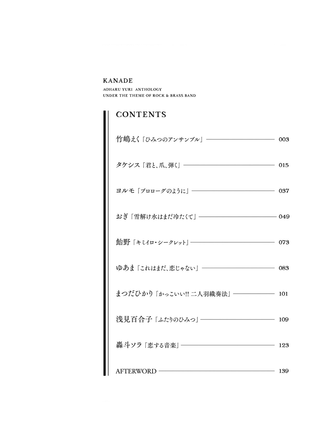 đọc truyện Tấu Lên - Tuyển Tập Ban Nhạc Thanh Xuân Chương 1 ảnh 6 tại Thiên Thai Truyện