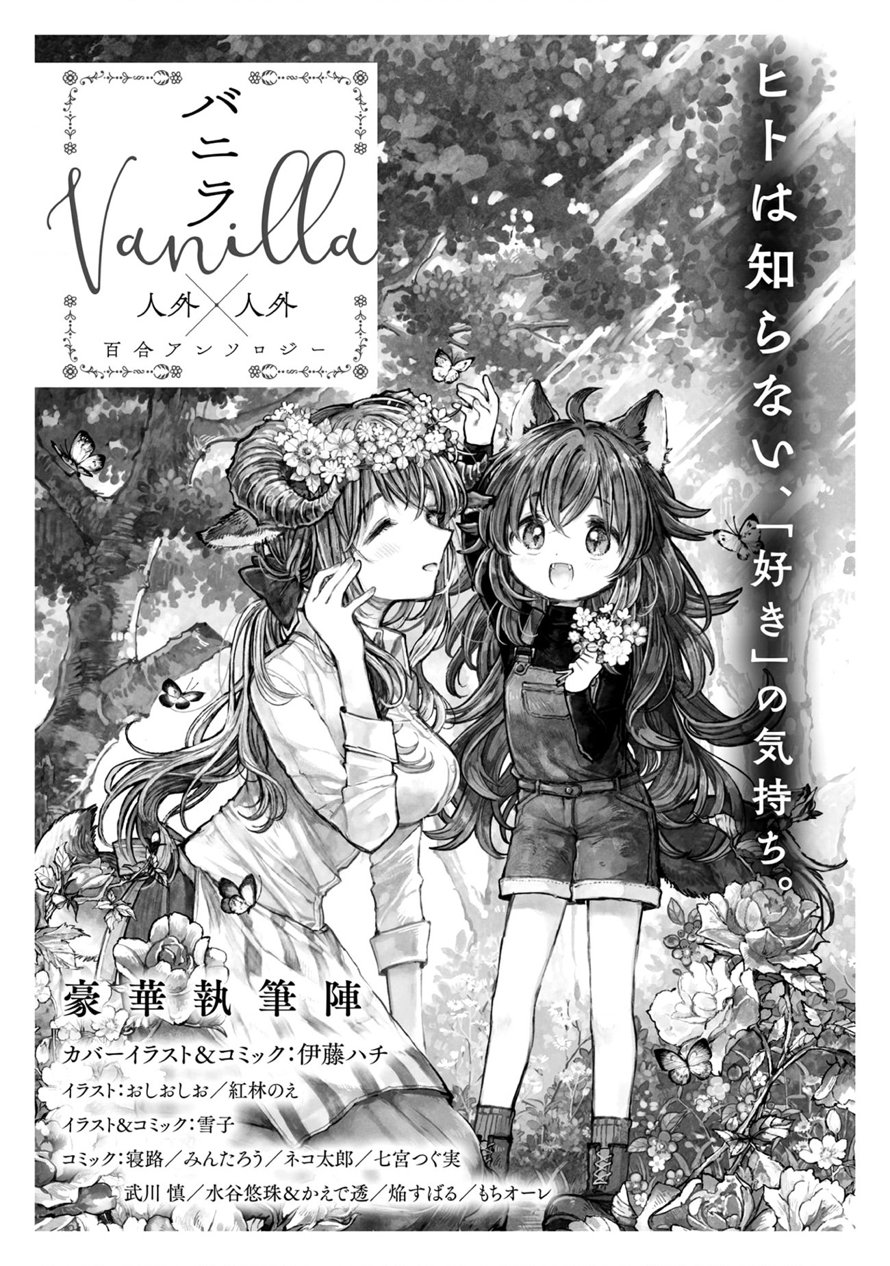 đọc truyện Tấu Lên - Tuyển Tập Ban Nhạc Thanh Xuân Chương 9 ảnh 23 tại Thiên Thai Truyện